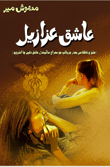 Book 4